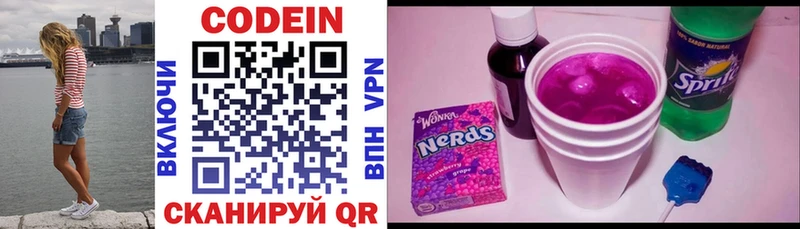 блэк спрут зеркало  хочу   Сегежа  Codein Purple Drank 