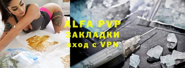 ALPHA-PVP Балабаново