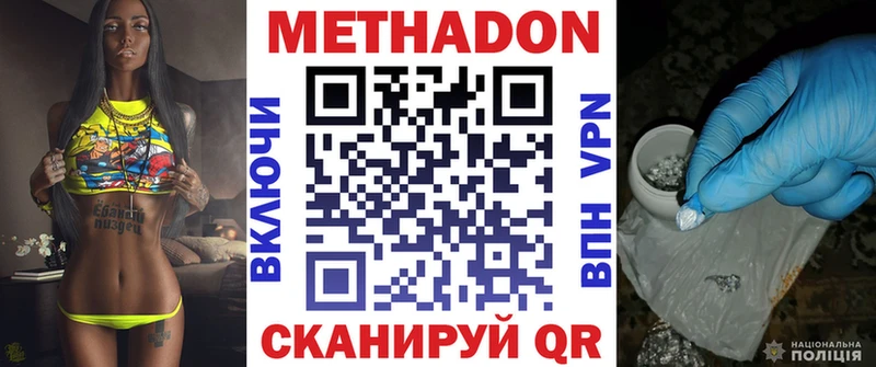 что такое наркотик  Сегежа  ссылка на мегу рабочий сайт  Метадон VHQ 